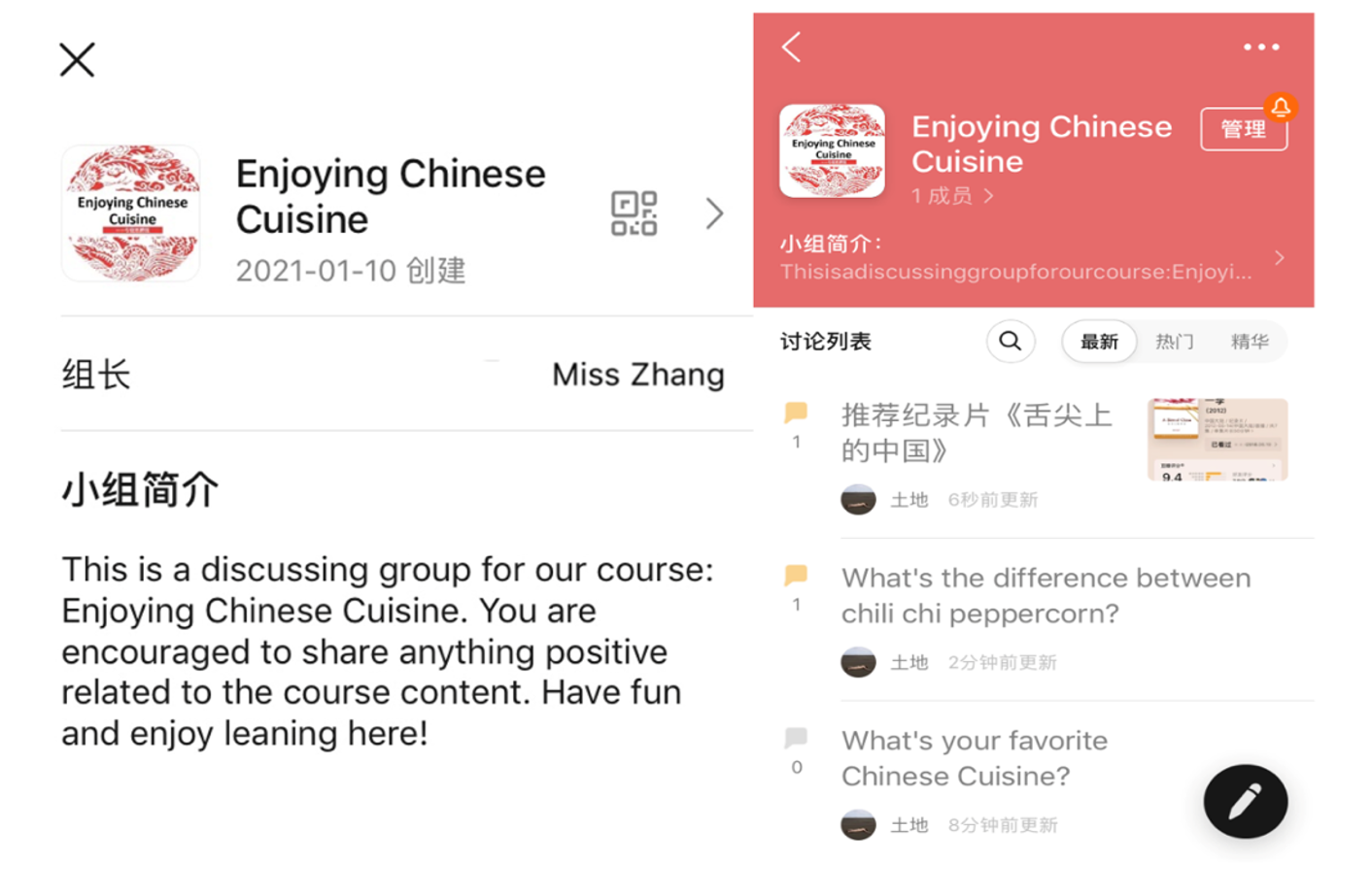 A Douban group about Chinese cuisine (Group 8)